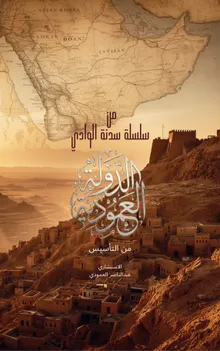 الدولة العمودية