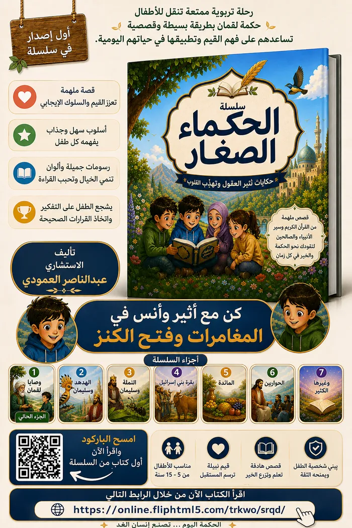 غلاف الكتاب: كنز لقمان