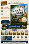 كنز لقمان
