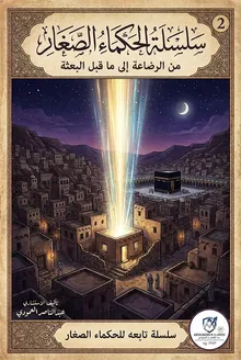 البعثة